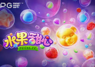 pg软件电脑免费版